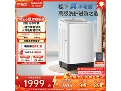 松下9kg不弯腰波轮洗衣机，优惠低至1861元