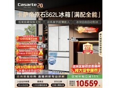 卡萨帝562L风冷法式冰箱优惠来袭