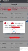 安利卡号网上注册流程