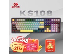 红龙KS108机械键盘新年特惠低至148元