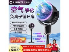 艾美特负离子循环扇248元