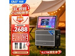 先科SW85音响套装京东促销立减5%