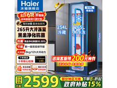 海尔巨能冻519L对开门冰箱