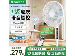 格力落地风扇京东特惠，到手仅233元