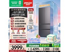 容声510L冰箱直降，到手低至3999元！