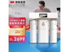 3M R8-39G反渗透纯水机400G