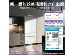 卡萨帝 620L 风冷冰箱京东特惠仅 12429.2 元