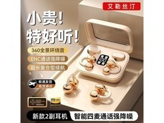 艾勒丝汀GB4骨传导耳机云感肤Ultra版2副装