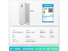 容声201L大冰象冰柜优惠，低至1176元