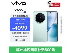 vivo X200s 5G手机限时特惠