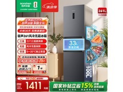 容声 261L 三门冰箱，优惠后低至 1123.1 元