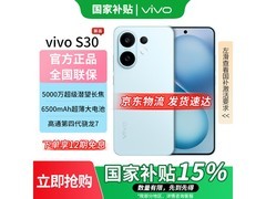 vivo S30 5G薄荷青限时特惠