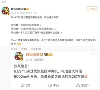 配置继续上探：OPPO Find X10要把标准版的标准继续提高