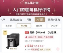 家用高品质咖啡机推荐：两千价位全自动横评