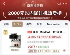 家用高品质咖啡机推荐：两千价位全自动横评