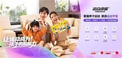 重新定义体感游戏机赛道：运动宇宙以AI技术驱动家庭运动增量市场