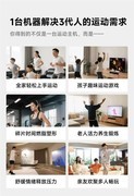 重新定义体感游戏机赛道：运动宇宙以AI技术驱动家庭运动增量市场