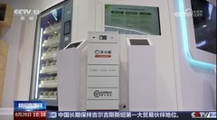 丰巢亮相2026国际交通技术与设备展，以智能终端重构多场景服务