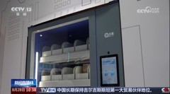 丰巢亮相2026国际交通技术与设备展，以智能终端重构多场景服务