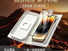 悍造iPhone17钢化膜2片装