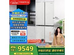 卡萨帝501L冰箱京东特惠低至9273元