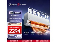 美的酷省电二代空调1.5匹