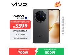 vivo X200s 5G手机直降1500元