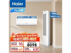 海尔净省电Plus空调套装
