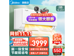 美的2匹酷省电空调，到手低至2391元