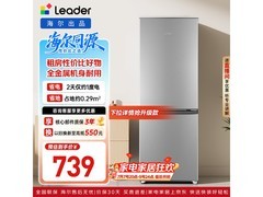 Leader 180L双门冰箱，京东到手低至708元
