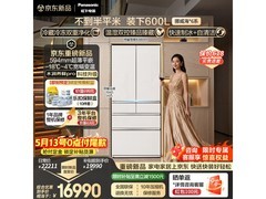 松下挪威海600L冰箱直降2376元