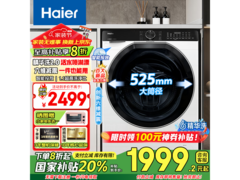 海尔 EG100BD69LW 滚筒洗衣机，低至 1587.74 元