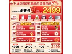 Leader懒人新风空调1.5匹