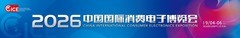 2026电博会具身智能亮点抢先看：从“思考”到“行动”，机器人正在走进现实