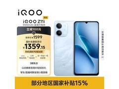 iQOO Z11i手机热卖，到手仅1316元