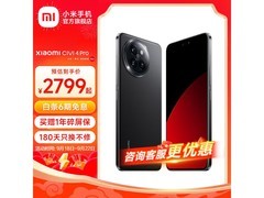 小米Civi 4 Pro 5G手机京东特惠来袭