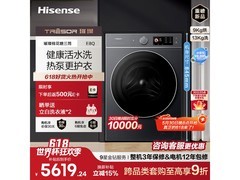 海信WH130E8Q洗烘一体机京东直降特惠！