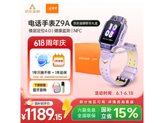 小天才Z9A月汐紫金表京东直降209元