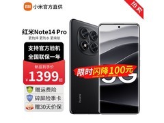 红米Note 14 Pro 5G 12GB+256G低价来袭