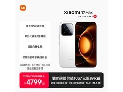 小米17 Max 5G白款手机优惠低至4299元