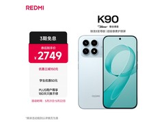 红米K90 5G水蓝色版2634元