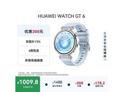 ��Ϊ WATCH GT 6 ��ѩ������� 924.8 Ԫ
