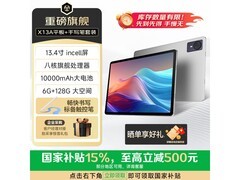 联想异能者Pro平板套装开学季直降好价