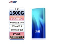 上赞S2 Pro Turbo极光随身WiFi