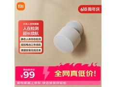 小米人在传感器白色款限时特惠