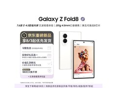 三星Z Fold8云凝白折叠屏直降1元