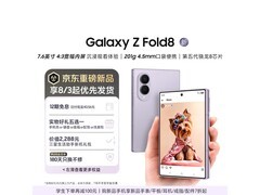 三星Z Fold8柔薰紫限时直降