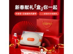 KeepFit腰部按摩器2代钜惠159元