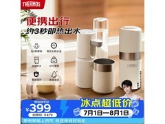 膳魔师即热便携饮水机385元