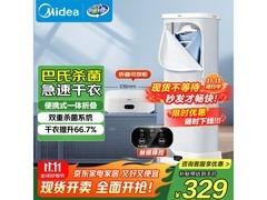 美的HBGD10M1干衣机200元抢